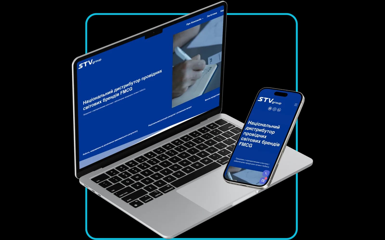 Корпоративний сайт STV Group