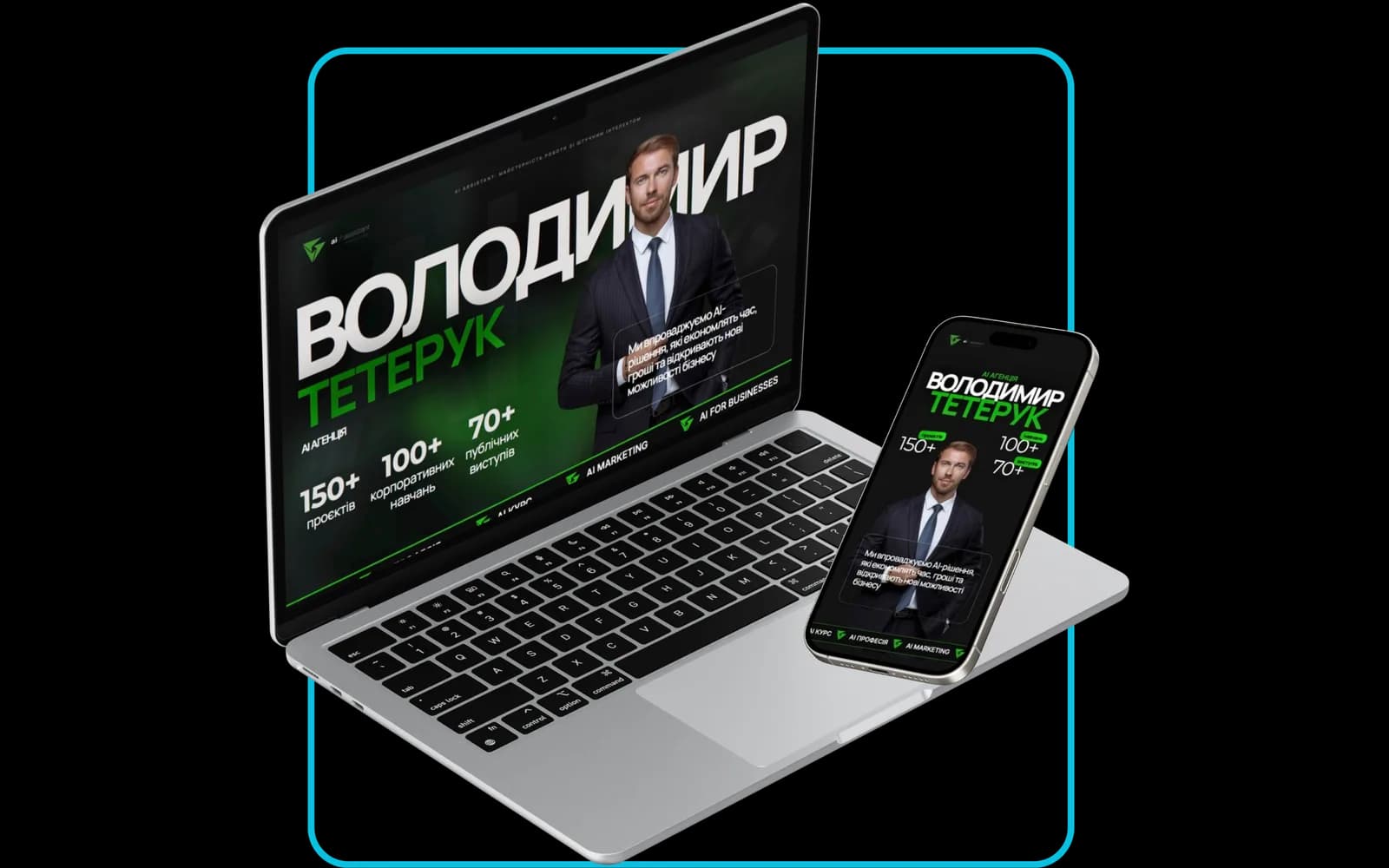 Лендінг Володимира Тетерука: послуги зі штучного інтелекту