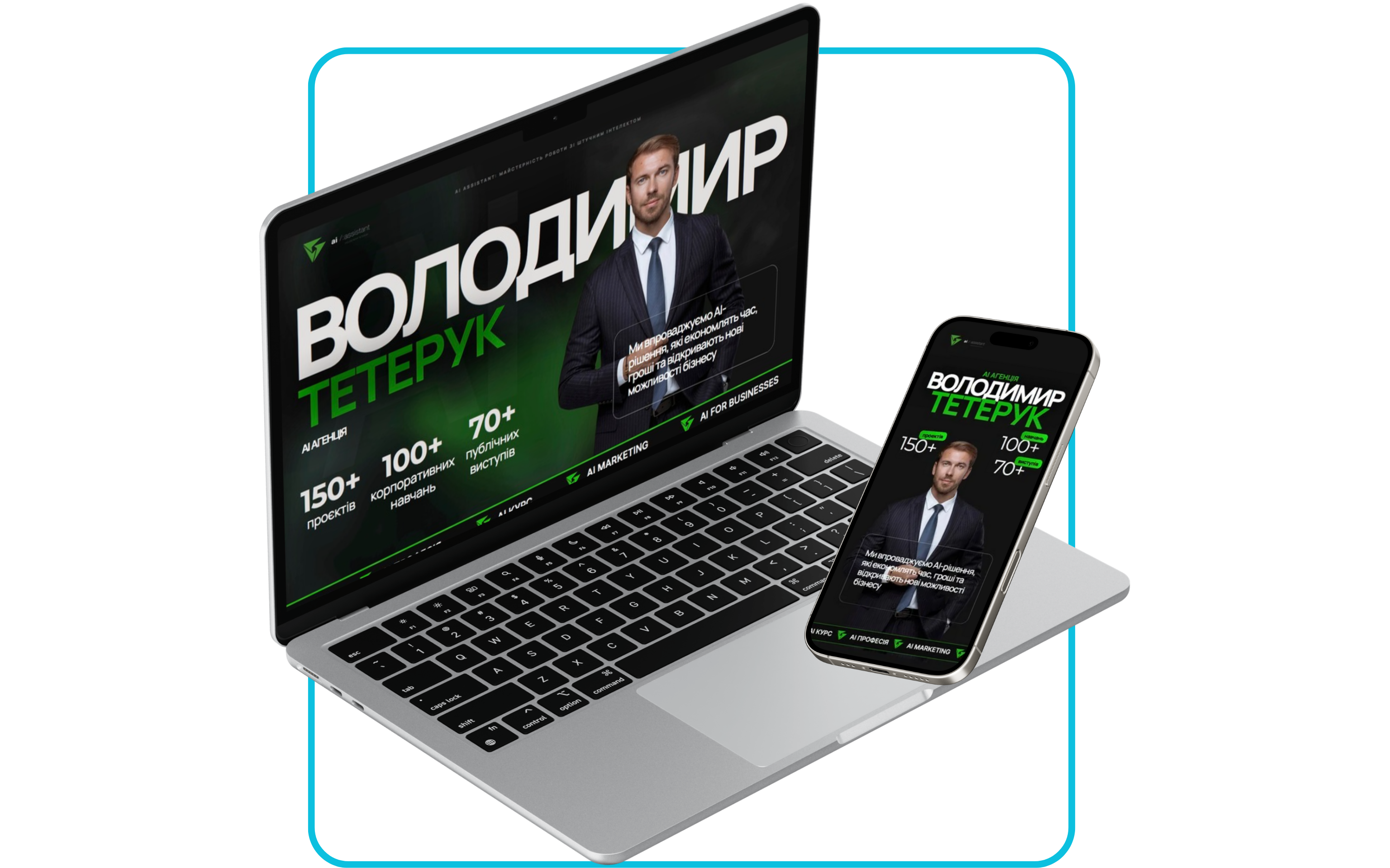 Володимир Тетерук