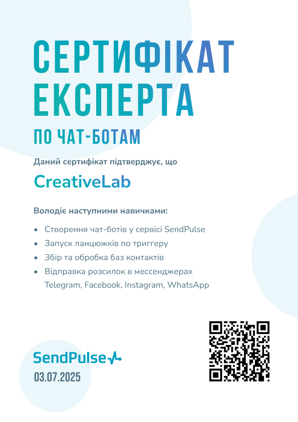 Сертифікат розробника чат-ботів