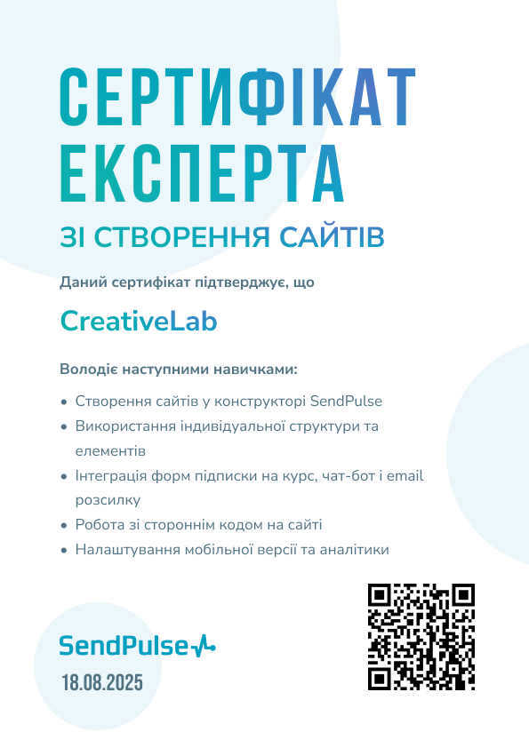 Сертифікат розробника веб-сайтів